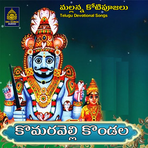Komaravelli kondala