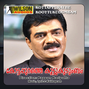 Enthishtamanenikkenno