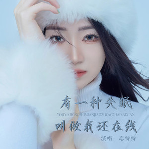 有一种失眠叫做我还在线