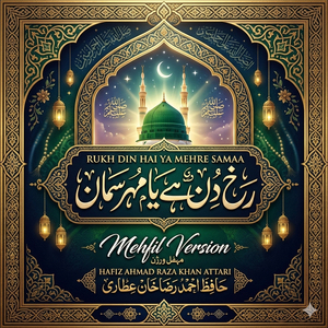 Ya Nabi Salam Alayka (Mehfil Version)