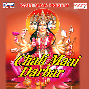 Aawatari Sato Bahini