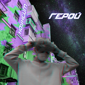 Everyday (Album version)