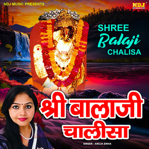 Shree Balaji Chalisa