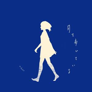 往后余生
