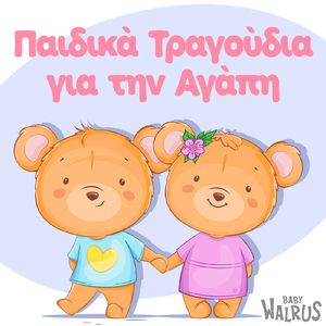 Ελάτε στην Παρέα