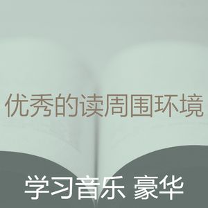 有趣考试情怀