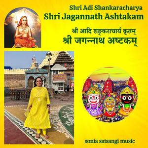 Shri Jagannath Ashtakam