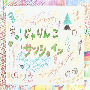 言葉にしないで