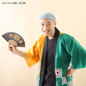 おもてなし音頭