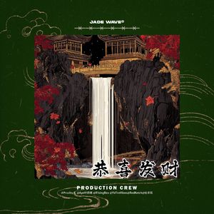 【Free】'恭喜发财' // 采样孟菲斯Beat