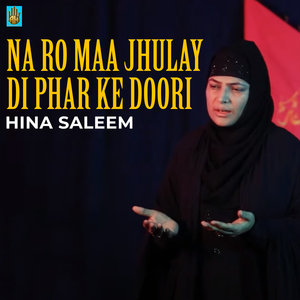 Na Ro Maa Jhulay Di Phar Ke Doori