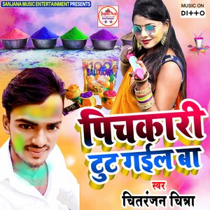 Pichkari Tut Gail Ba