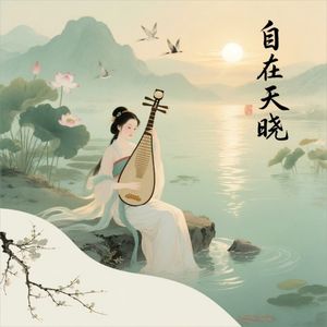 自在天晓