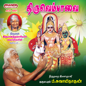 Thiruvembavai