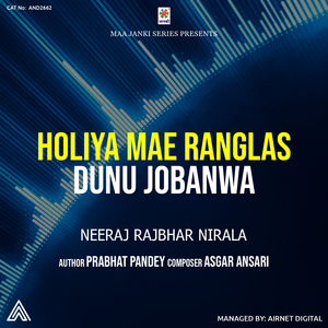 Holiya Mae Ranglas Dunu Jobanwa