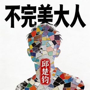 挣脱父亲手掌的风