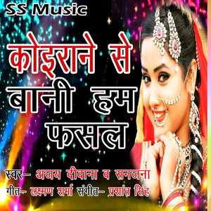 Koirane Se Bani Ham Phasal