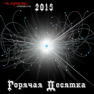 За свободу!