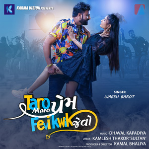 Taro Maro Prem Fevikwik Jevo