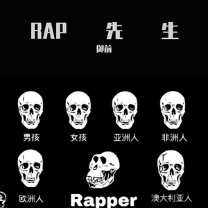 RAP 先生