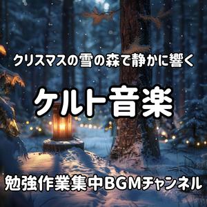 夜を包むフルートの吐息