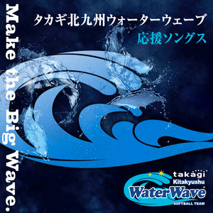 感謝の想いを勝利へと