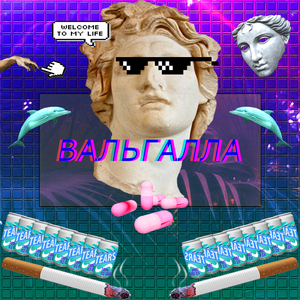 Набери номер близких (feat. Vspak)