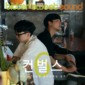 우리는 왜 열심히 살아야하는 걸까?