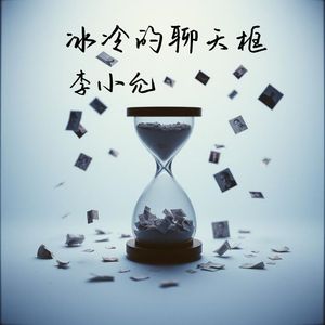 一个人在空荡的房间里面