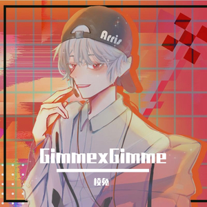 Gimme×Gimme（翻自 初音ミク）