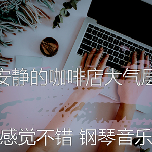 有魅力在家里工作情怀