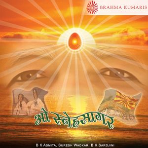 Pavitrata Ka Hruday Kunj Mein Brahma Kumaris