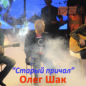 Старый причал