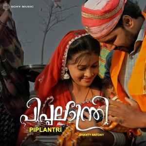 Vaanam Mele (Version, 02)