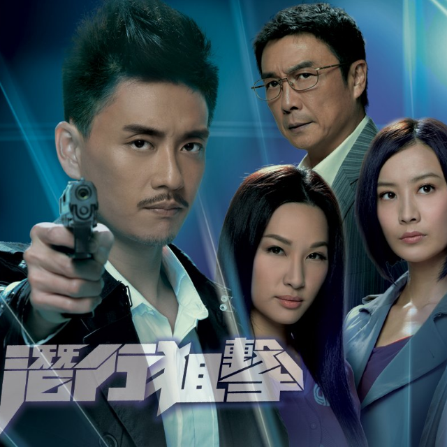 tvb电视剧《潜行狙击》片尾曲-★◤星忍村◥