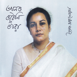 Rater Mayur Chhoralo Je