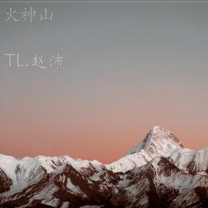 火神山-疫.战