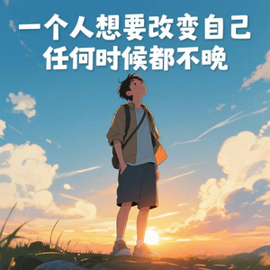 《安稳难求》