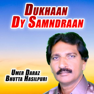 Dukhaan Dy Samndraan