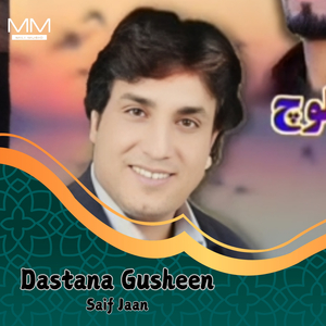 Dastana Mani Goshbidar