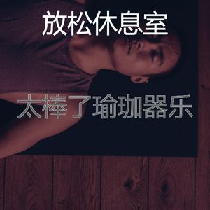 安静的面部护理声音