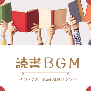 ニューエイジ瞑想サウンドスケープ