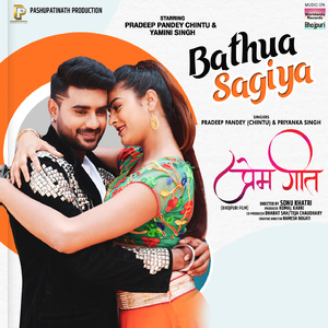 Bhatua Sagiya (From "Prem Geet")