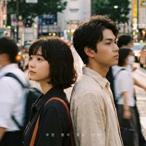 우린 뭔가 있는 건지