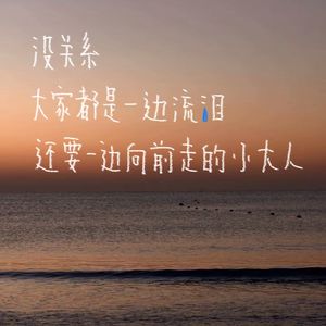 寂寞寂寞不好（DJ版）