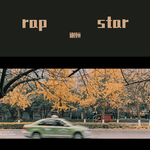 十七岁的歌(prod by ZS beatz)