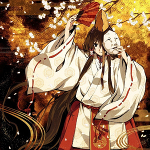 一〇．陰陽歪曲(いんようわいきょく)