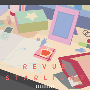 星のダイアローグ