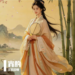宵酌