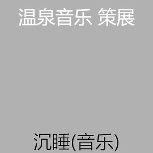 安详(按摩)